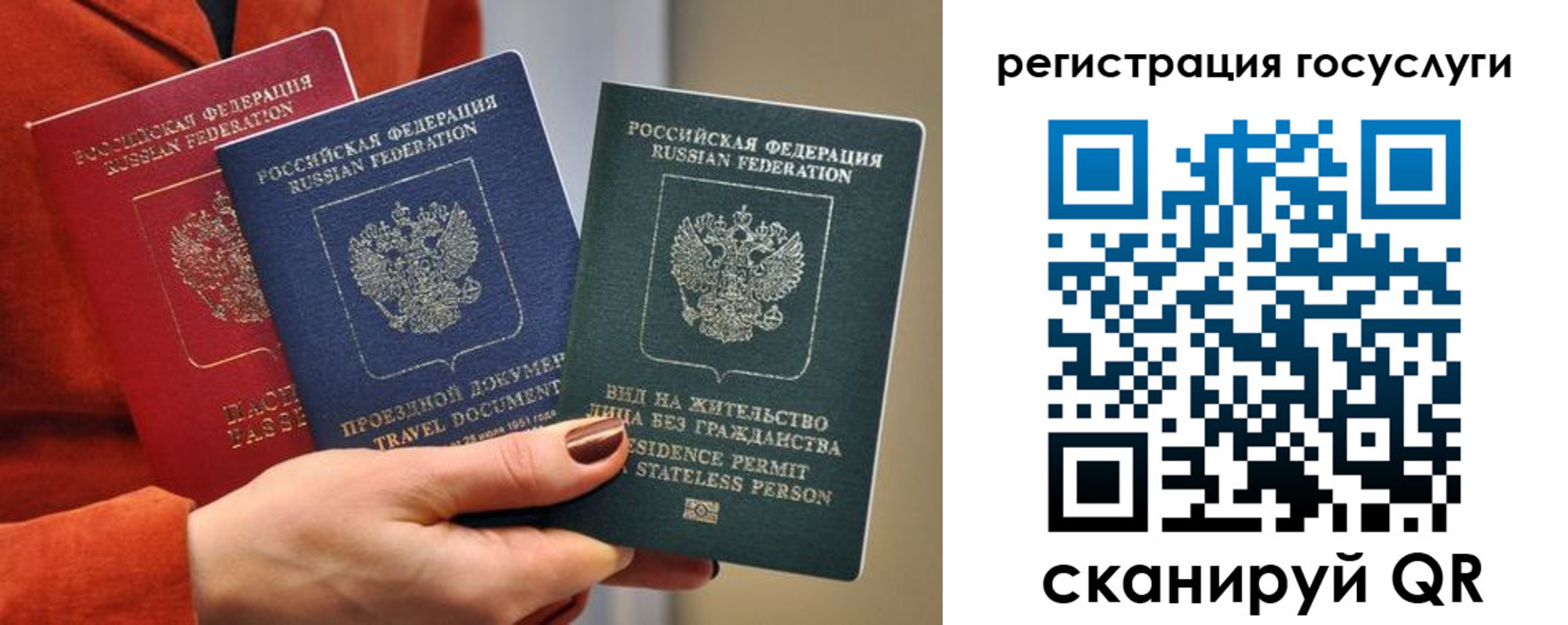 временная регистрация недорого в Холмске