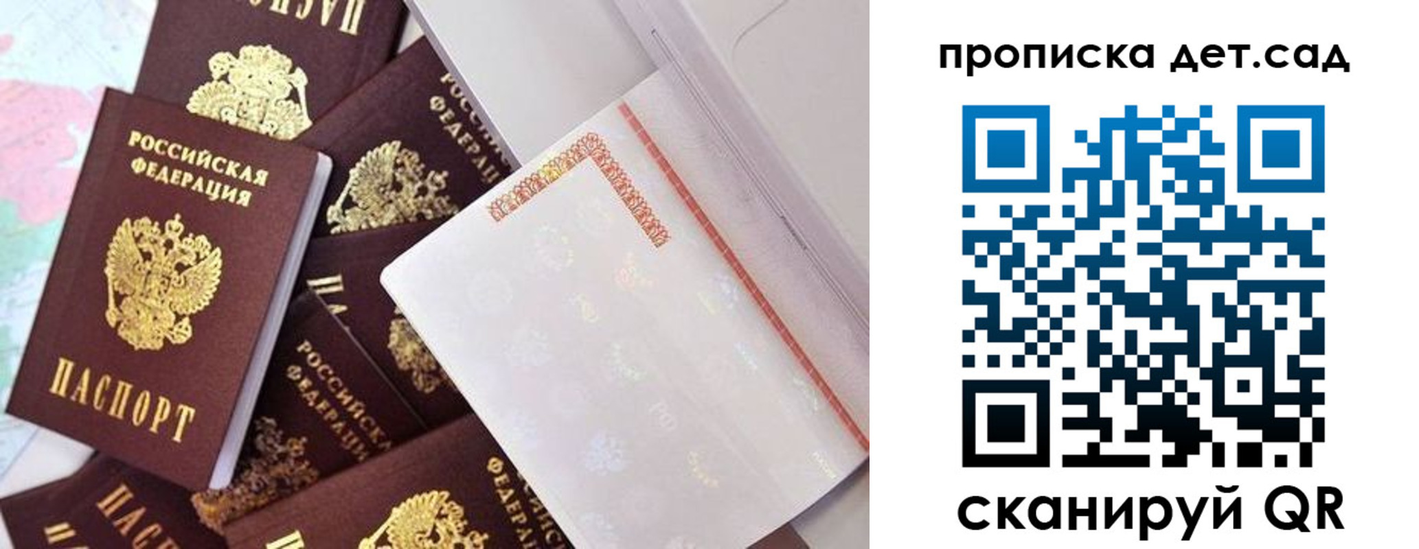 временная регистрация в квартире в Холмске