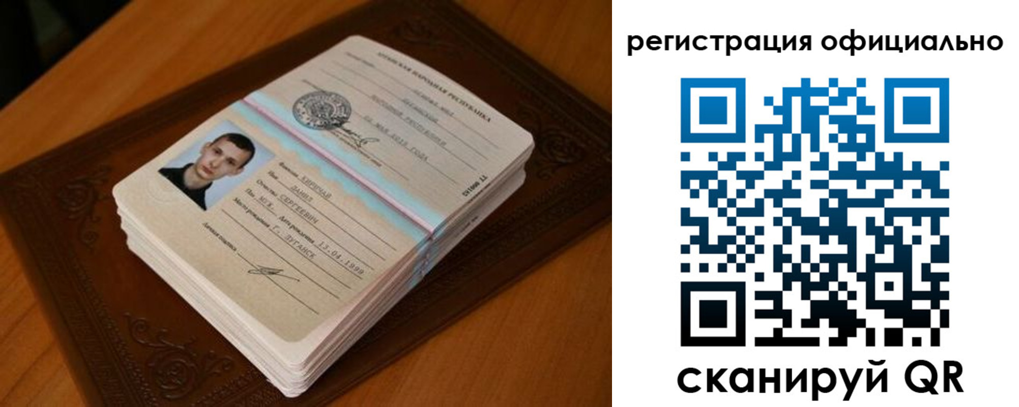 прописка регистрация в Холмске