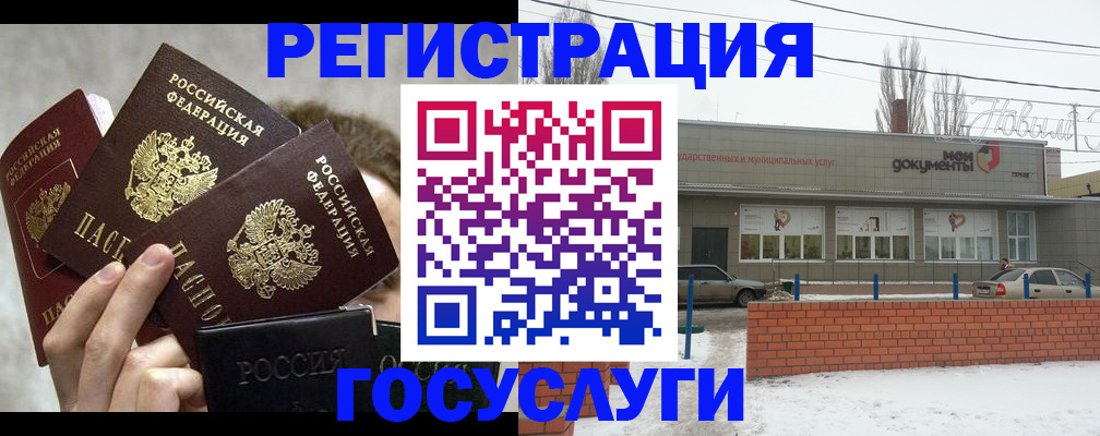 миграционный учет в Холмске