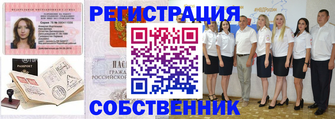 временная регистрация госуслуги в Холмске