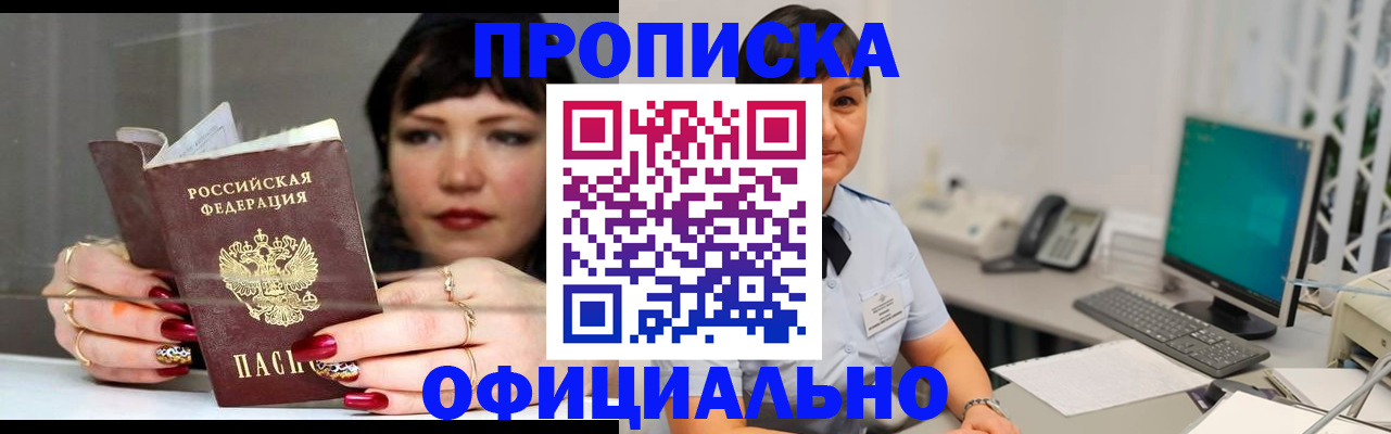 миграционный учет в Холмске