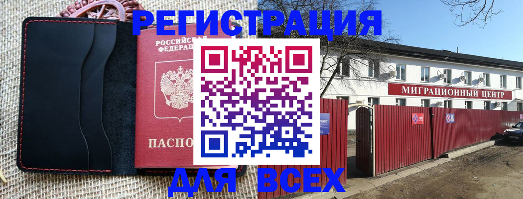 прописка паспорт в Холмске