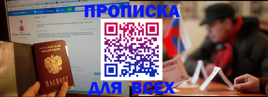 прописка иностранных граждан в Холмске