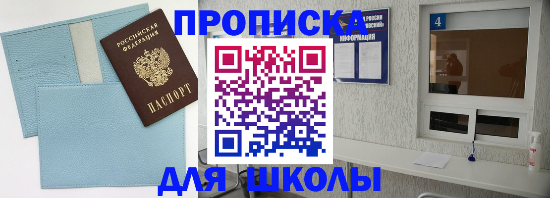 временная регистрация купить в Холмске