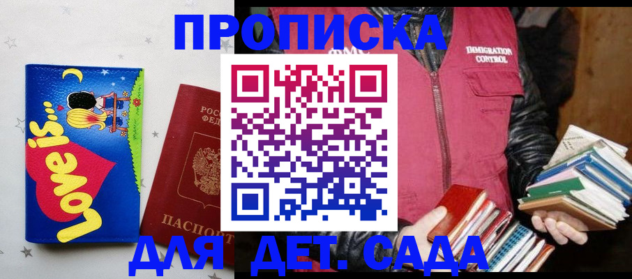 временная прописка в Холмске