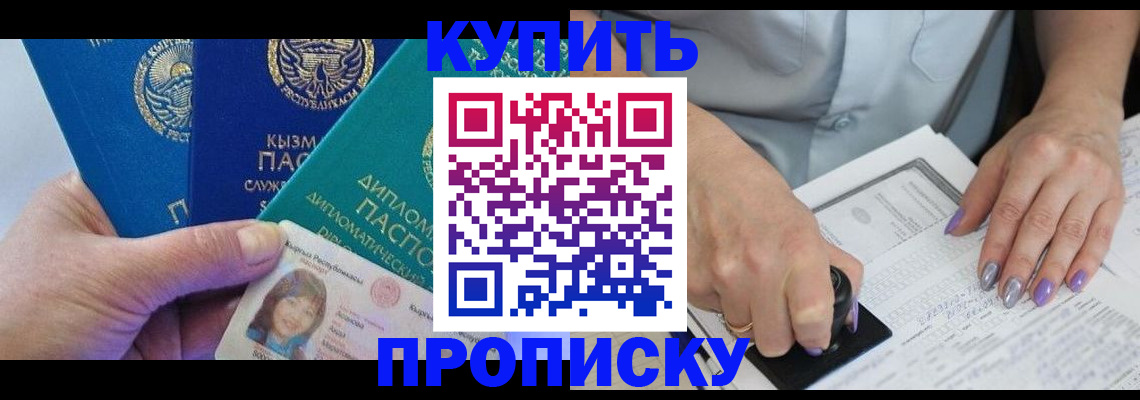 временная регистрация надежно в Холмске