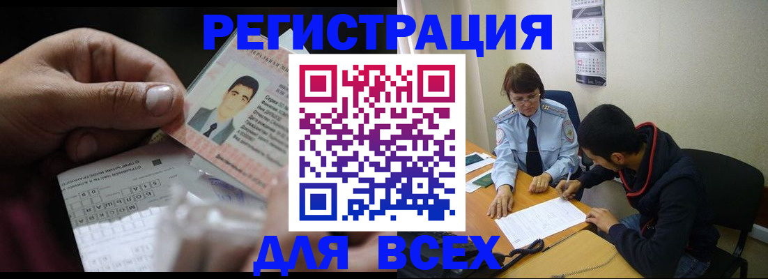 купить прописку в Холмске