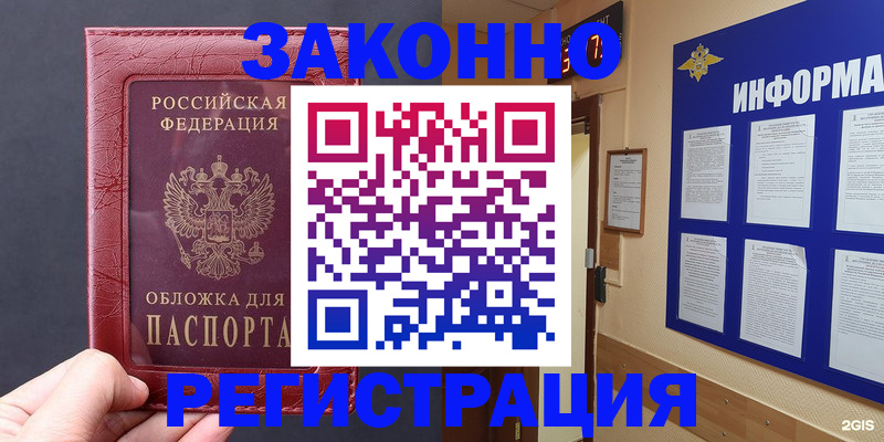 где прописаться в Холмске