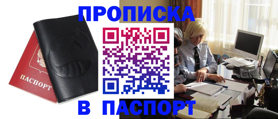 временная регистрация поиск в Холмске
