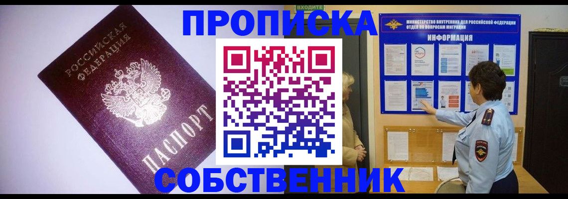 временная регистрация надежно в Холмске