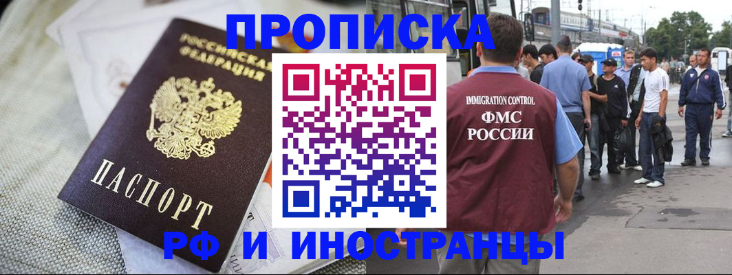 прописка для школы в Холмске