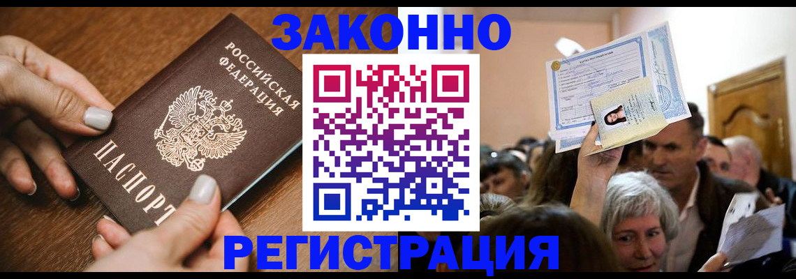 регистрация в Холмске