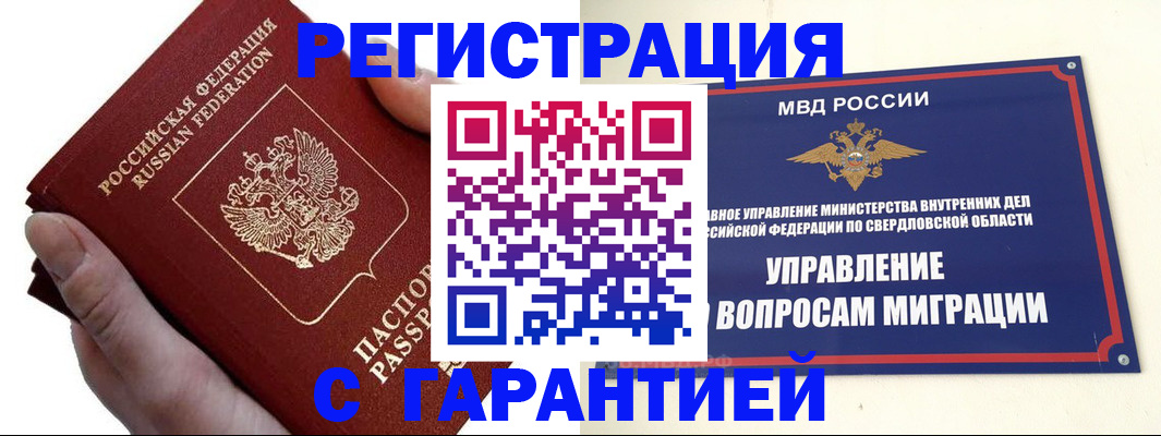 временная регистрация поиск в Холмске